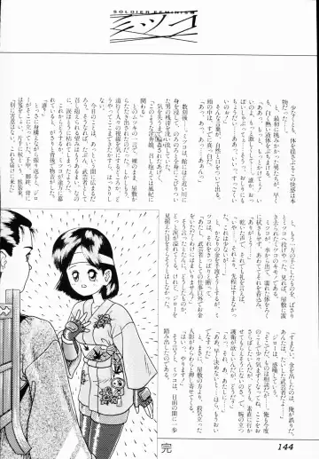 Ichigeki Nousatsu! Fhentai - Page 144