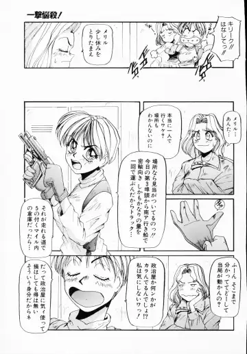 Ichigeki Nousatsu! Fhentai - Page 149