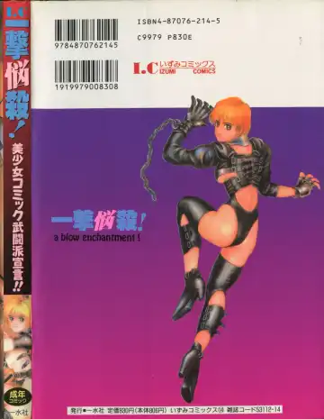 Ichigeki Nousatsu! Fhentai - Page 168