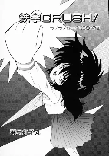 Ichigeki Nousatsu! Fhentai - Page 49