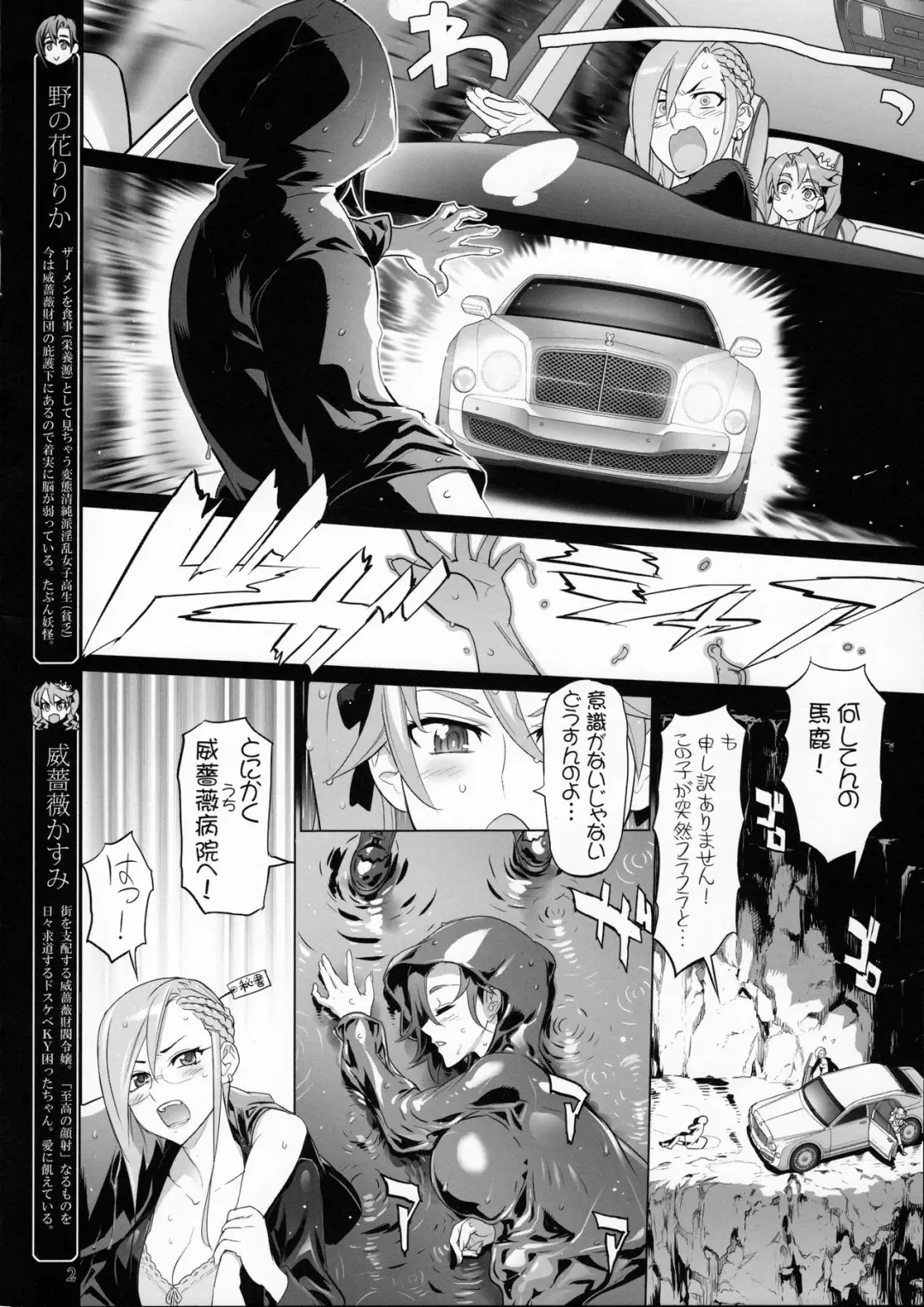 [Inazuma] Tanpoko 2 Fhentai - Page 2