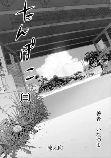 Read [Inazuma] Tanpoko 2 - Fhentai