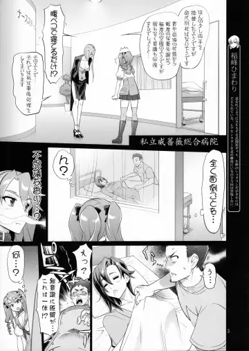 [Inazuma] Tanpoko 2 Fhentai - Page 3