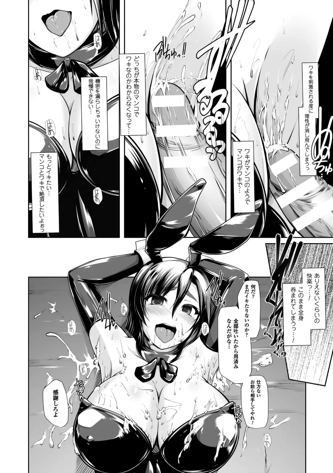 2D Comic Magazine Waki Feti Bunny Girl Vol. 1 Fhentai - Page 20