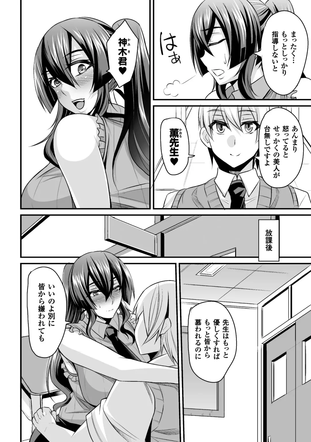 2D Comic Magazine Waki Feti Bunny Girl Vol. 1 Fhentai - Page 26