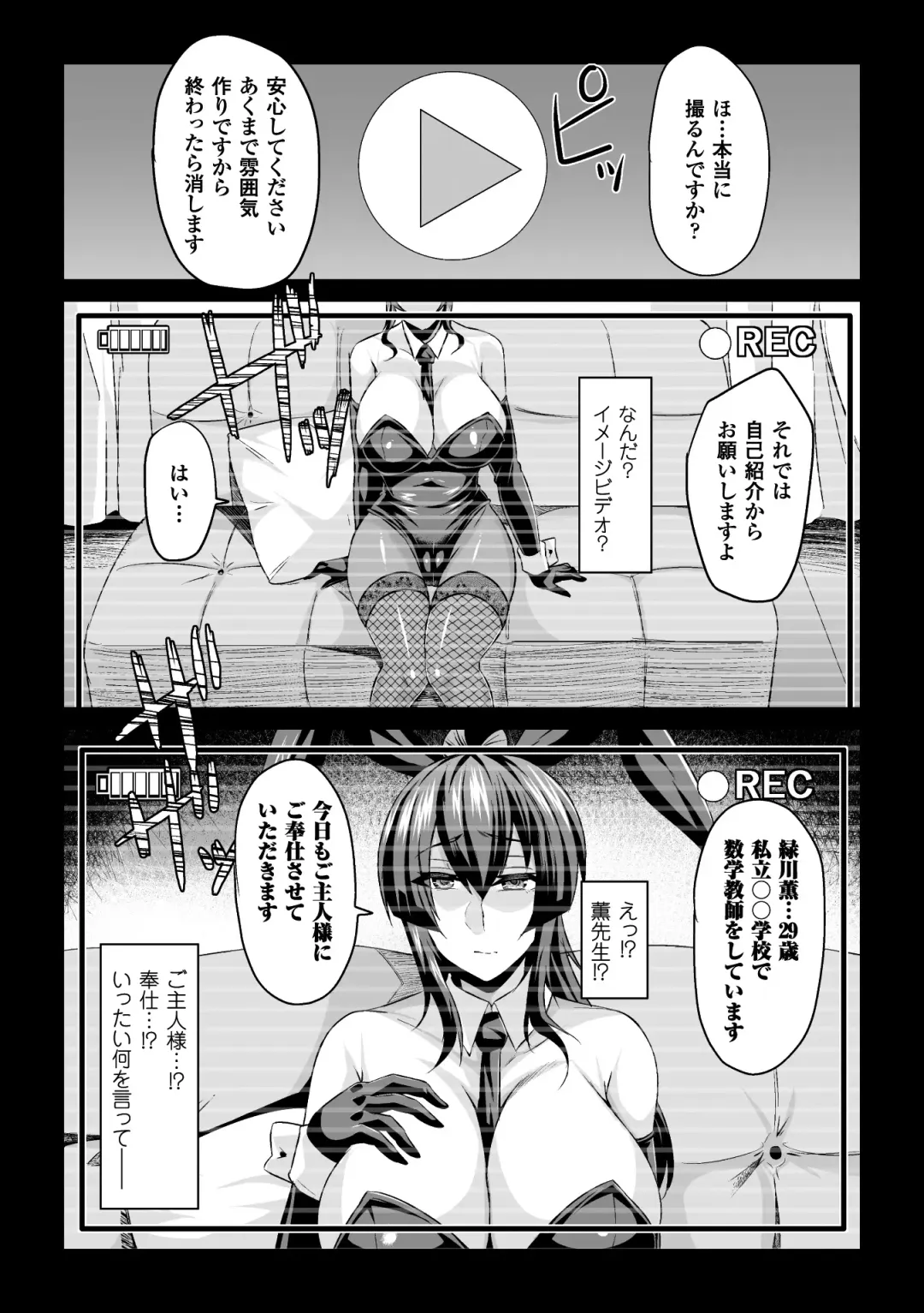 2D Comic Magazine Waki Feti Bunny Girl Vol. 1 Fhentai - Page 33