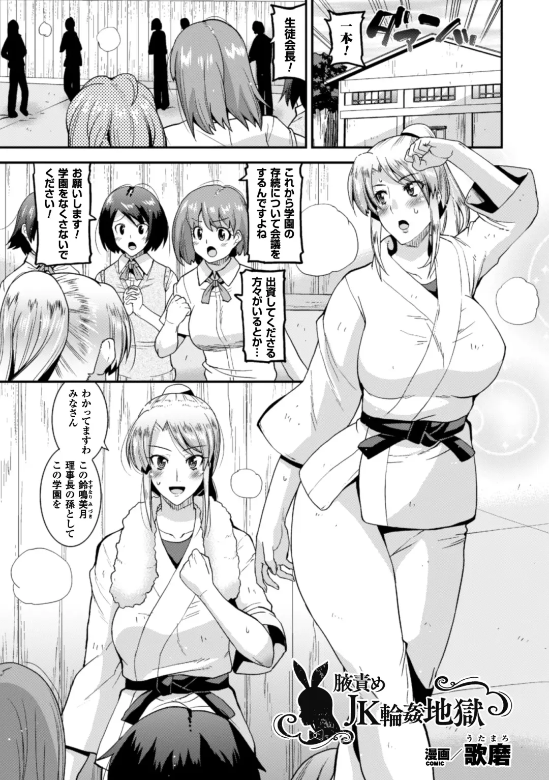 2D Comic Magazine Waki Feti Bunny Girl Vol. 1 Fhentai - Page 47