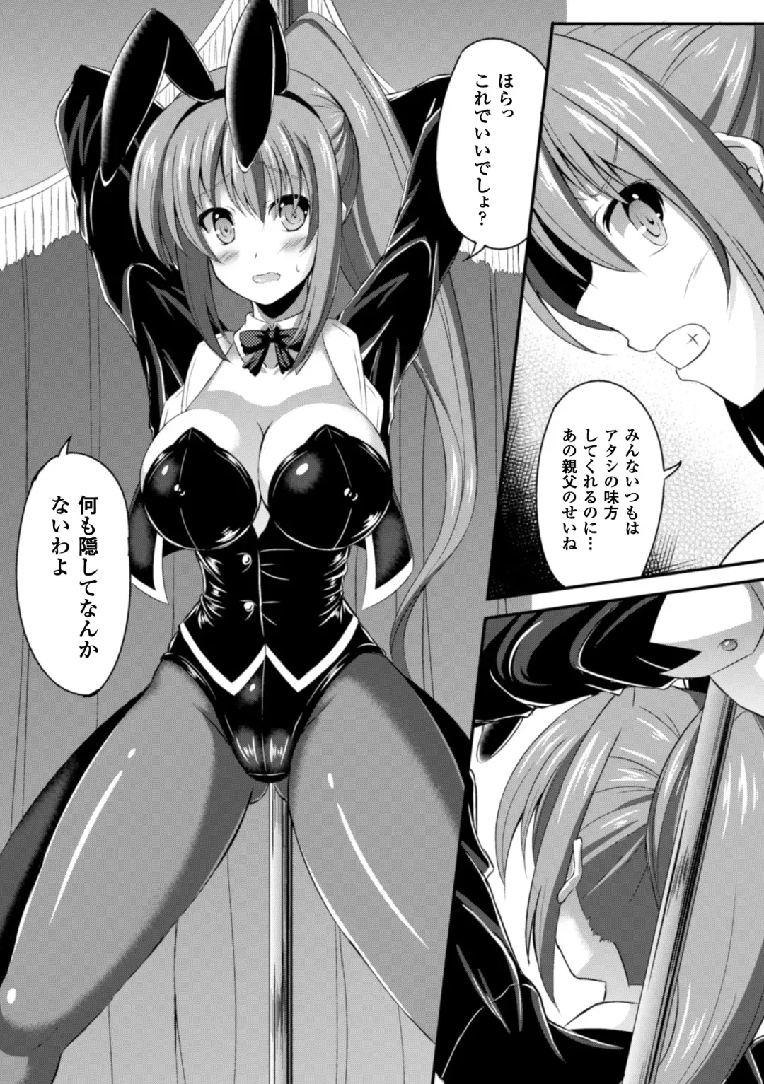2D Comic Magazine Waki Feti Bunny Girl Vol. 1 Fhentai - Page 69