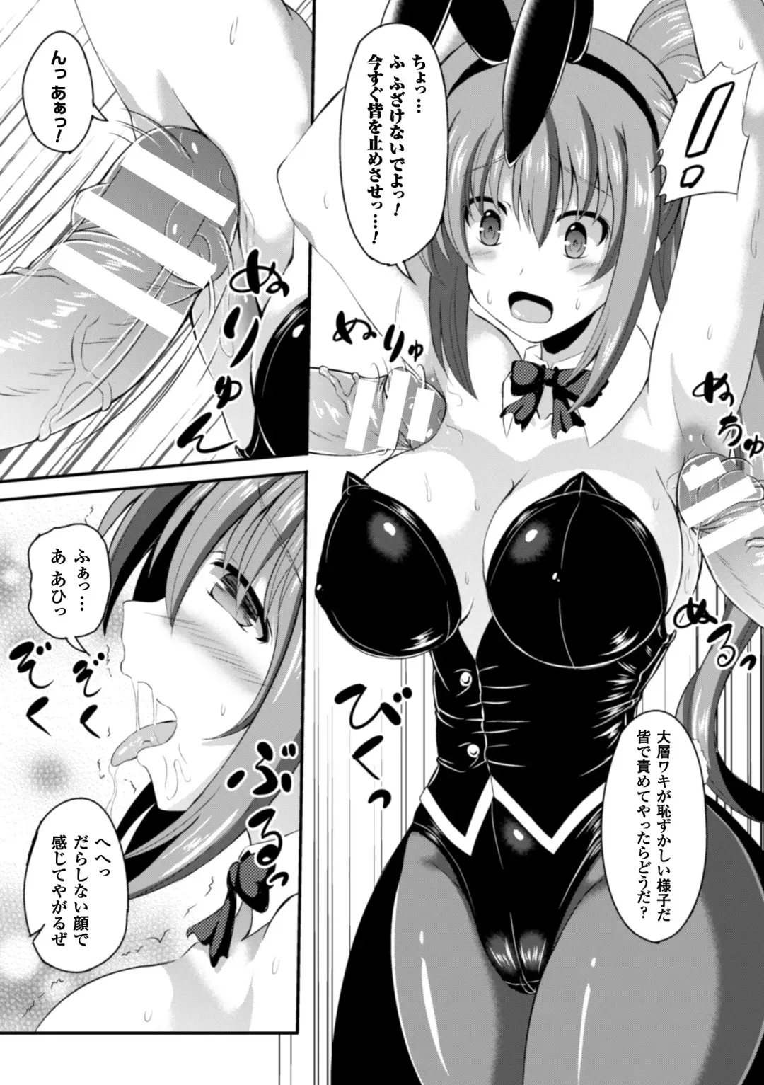 2D Comic Magazine Waki Feti Bunny Girl Vol. 1 Fhentai - Page 74