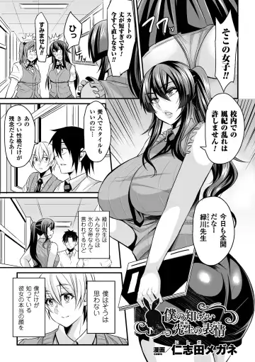 2D Comic Magazine Waki Feti Bunny Girl Vol. 1 Fhentai - Page 25