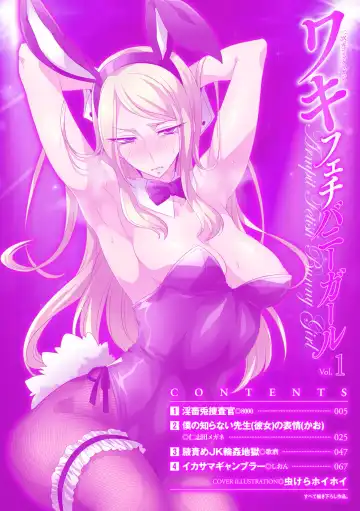 2D Comic Magazine Waki Feti Bunny Girl Vol. 1 Fhentai - Page 4