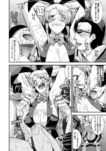 2D Comic Magazine Waki Feti Bunny Girl Vol. 1 Fhentai - Page 54