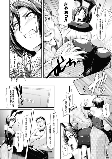 2D Comic Magazine Waki Feti Bunny Girl Vol. 1 Fhentai - Page 6