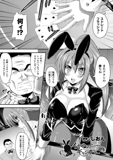 2D Comic Magazine Waki Feti Bunny Girl Vol. 1 Fhentai - Page 67