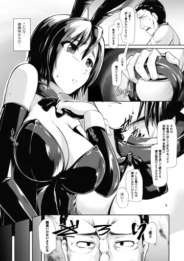 2D Comic Magazine Waki Feti Bunny Girl Vol. 1 Fhentai - Page 7