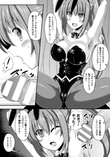 2D Comic Magazine Waki Feti Bunny Girl Vol. 1 Fhentai - Page 73