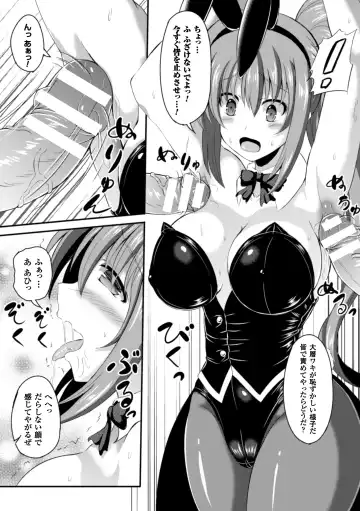 2D Comic Magazine Waki Feti Bunny Girl Vol. 1 Fhentai - Page 74