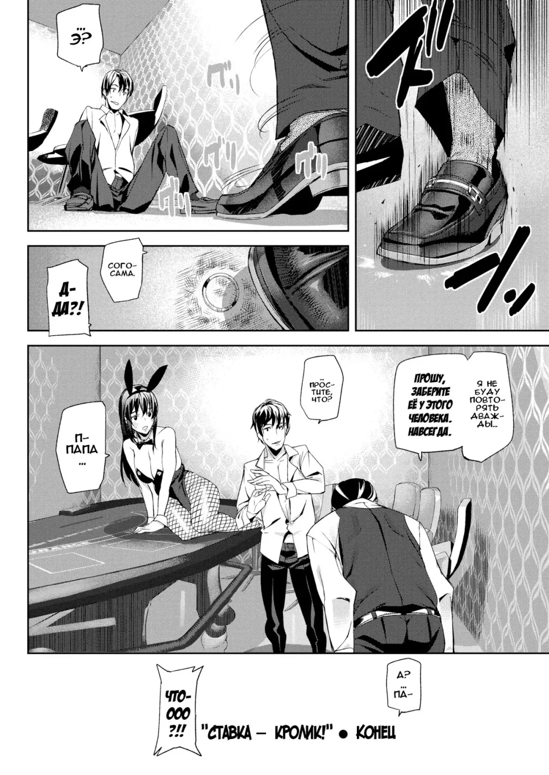[Ashiomi Masato] BET THE BUNNY Fhentai - Page 18