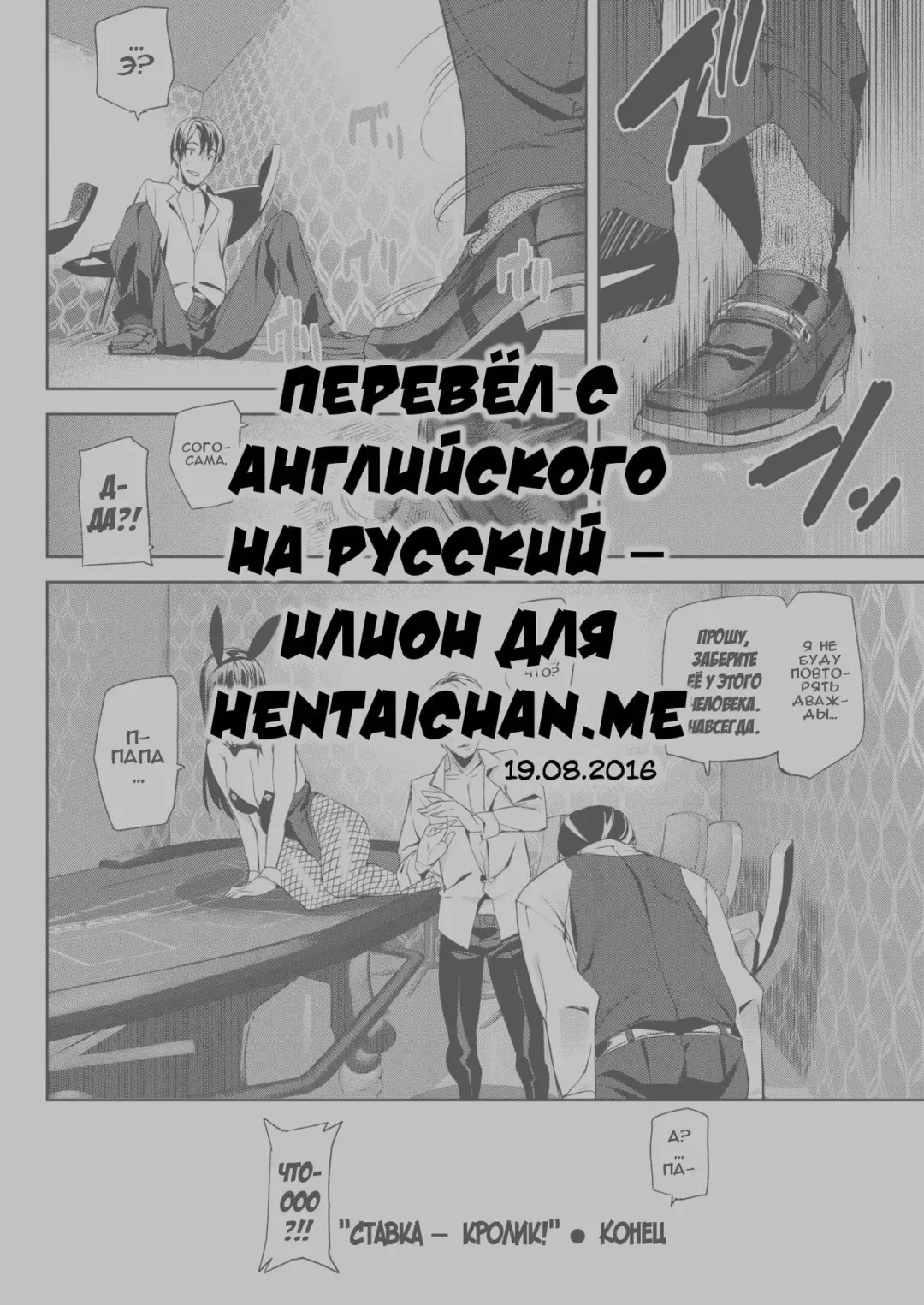 [Ashiomi Masato] BET THE BUNNY Fhentai - Page 19