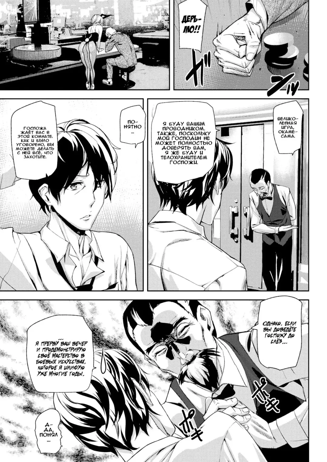 [Ashiomi Masato] BET THE BUNNY Fhentai - Page 3