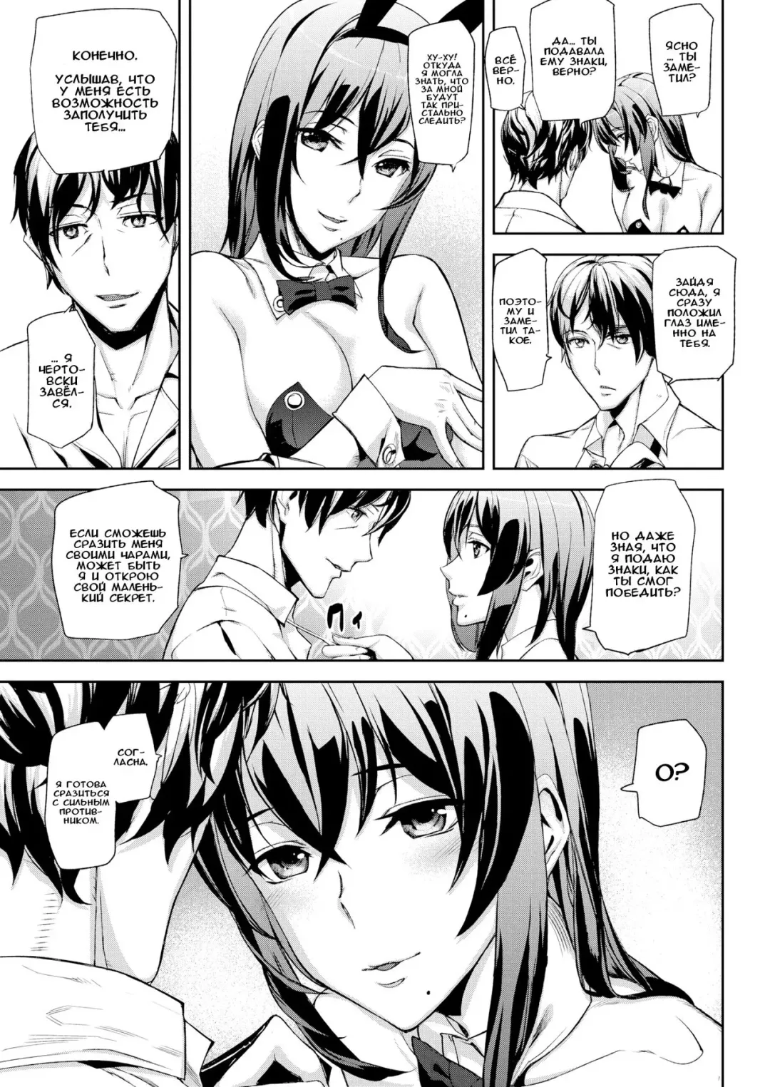 [Ashiomi Masato] BET THE BUNNY Fhentai - Page 5