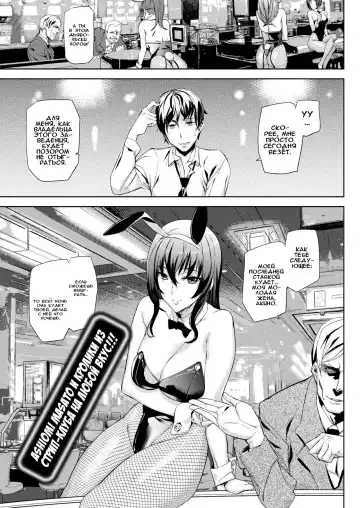 Read [Ashiomi Masato] BET THE BUNNY - Fhentai