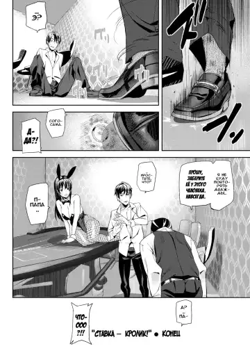 [Ashiomi Masato] BET THE BUNNY Fhentai - Page 18
