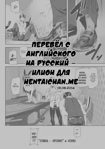 [Ashiomi Masato] BET THE BUNNY Fhentai - Page 19