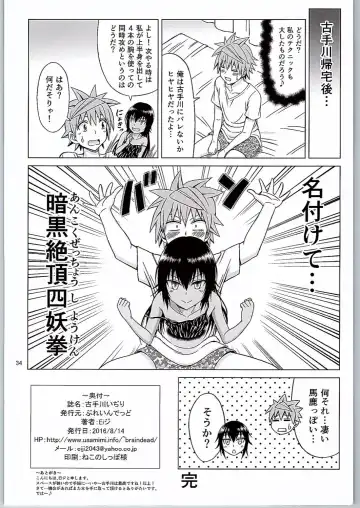 [Eiji] Kotegawa Ijiri Fhentai - Page 34