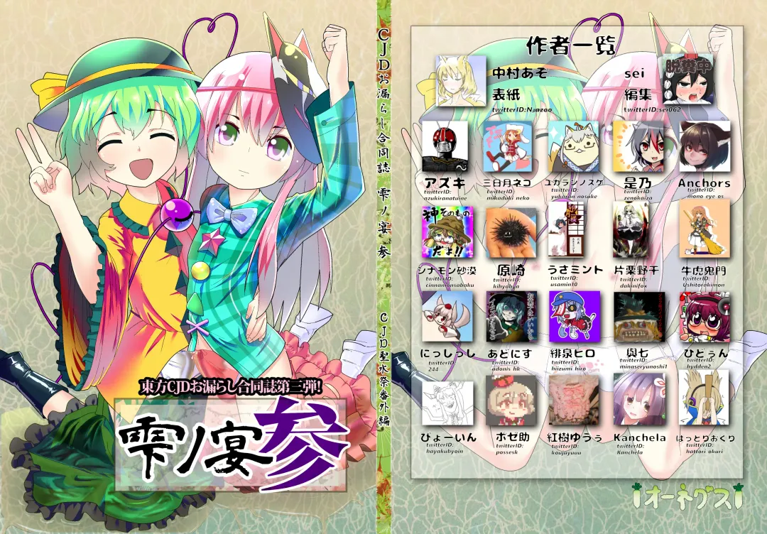 Shizuku no Utage San Fhentai - Page 1