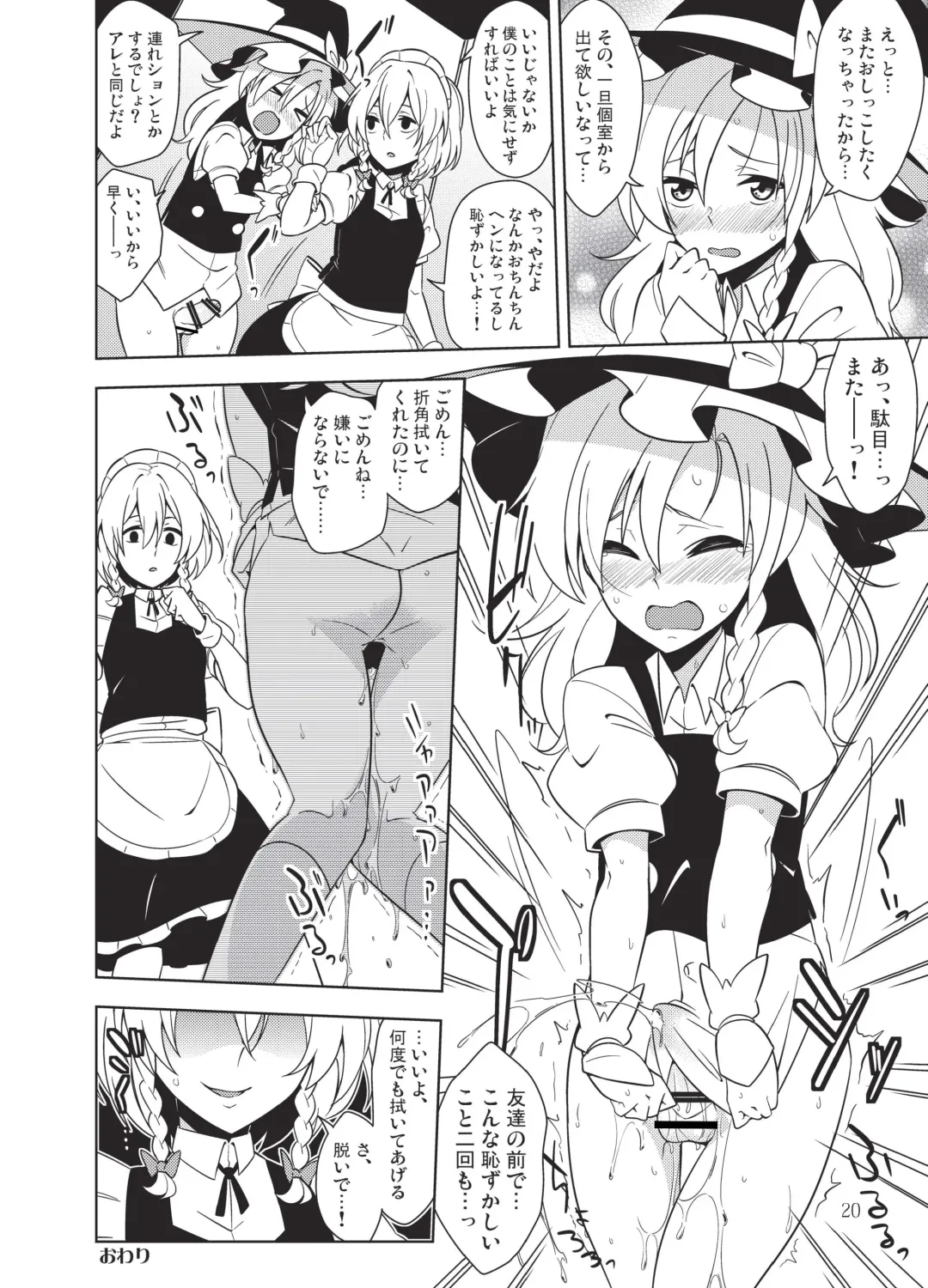 Shizuku no Utage San Fhentai - Page 19