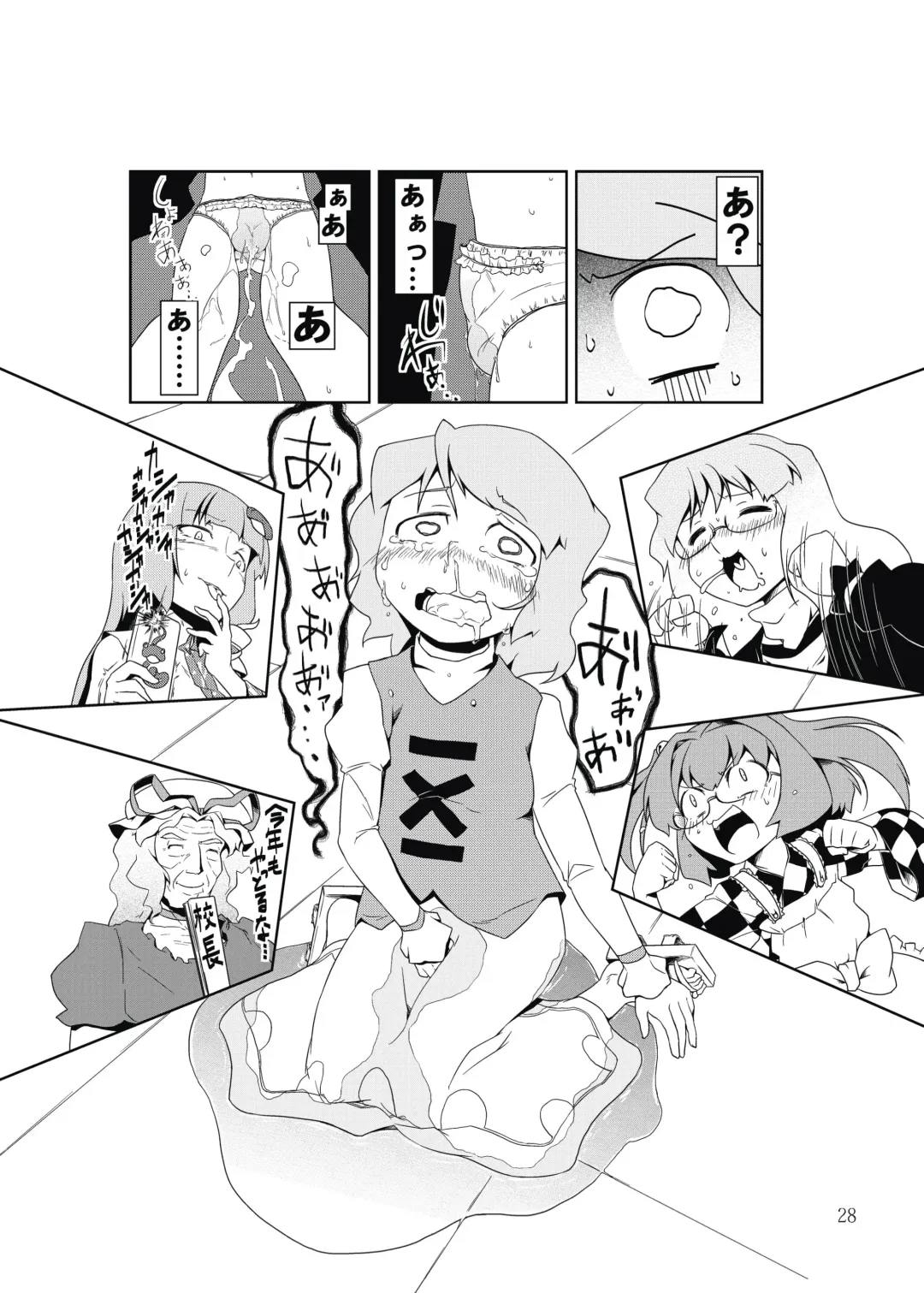 Shizuku no Utage San Fhentai - Page 27