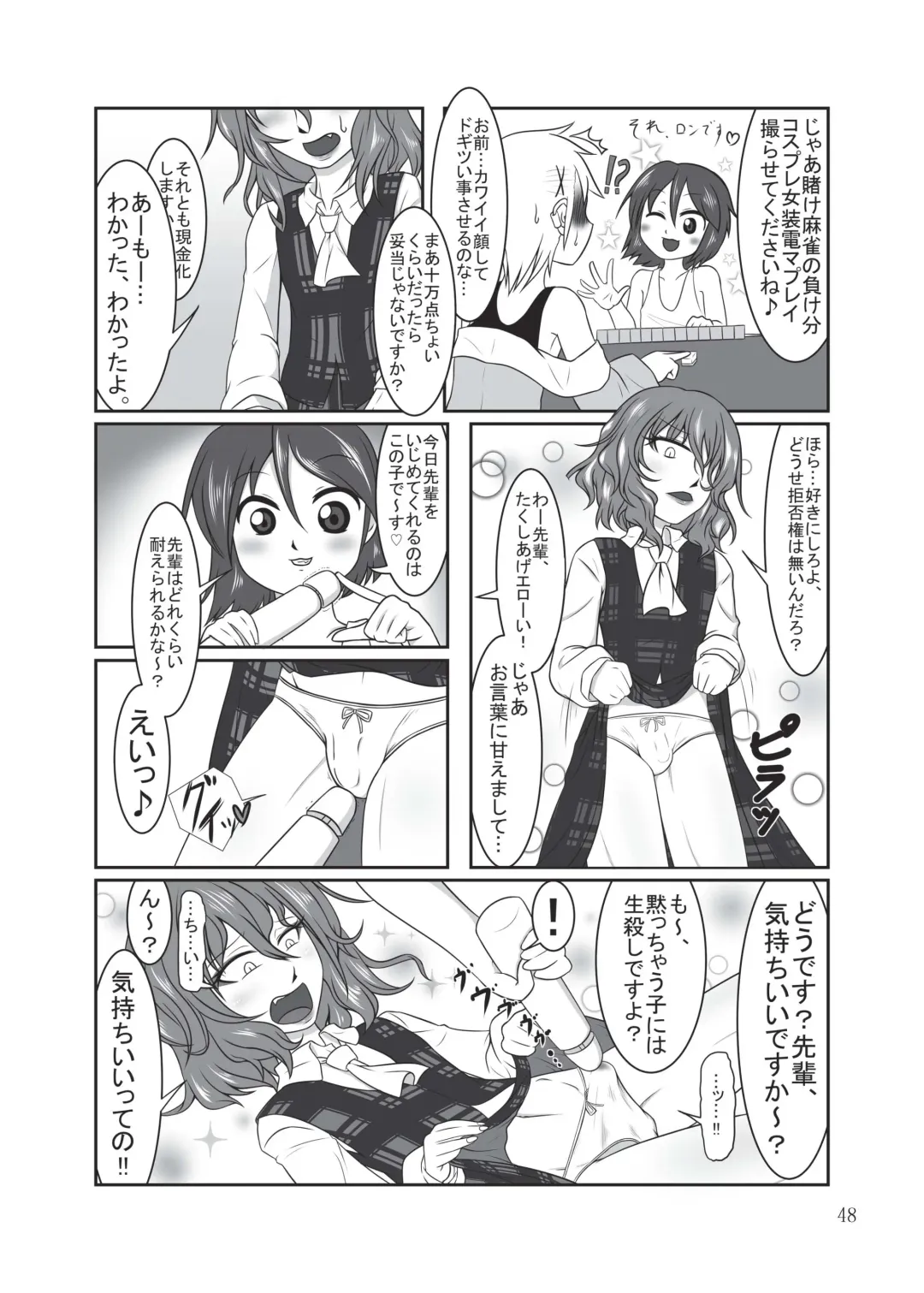 Shizuku no Utage San Fhentai - Page 47