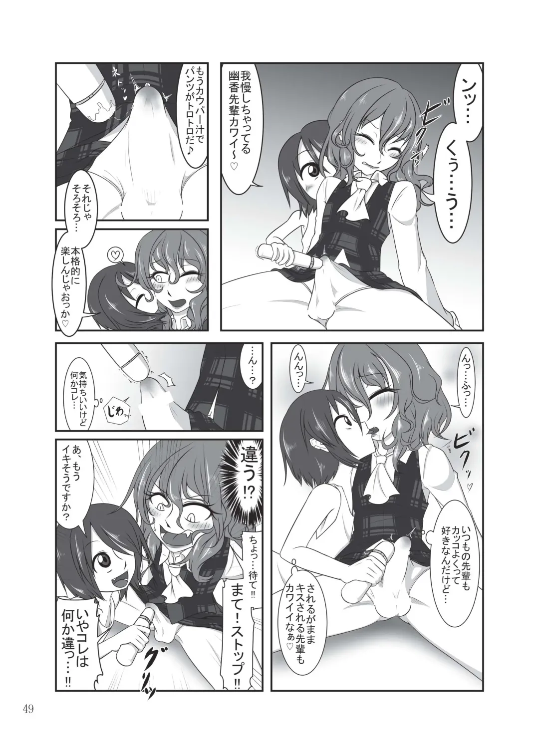 Shizuku no Utage San Fhentai - Page 48