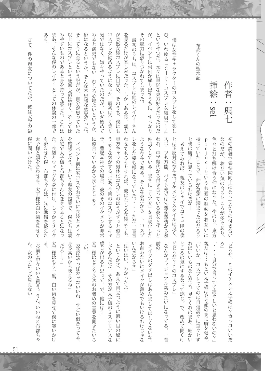 Shizuku no Utage San Fhentai - Page 50