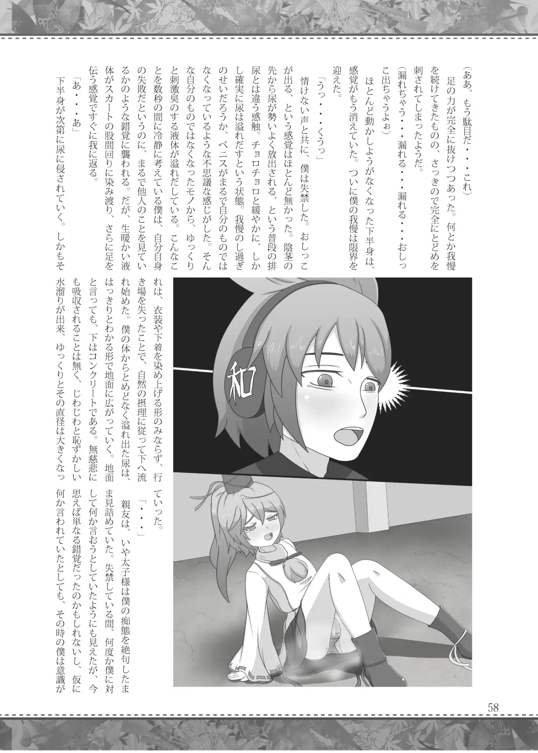 Shizuku no Utage San Fhentai - Page 57