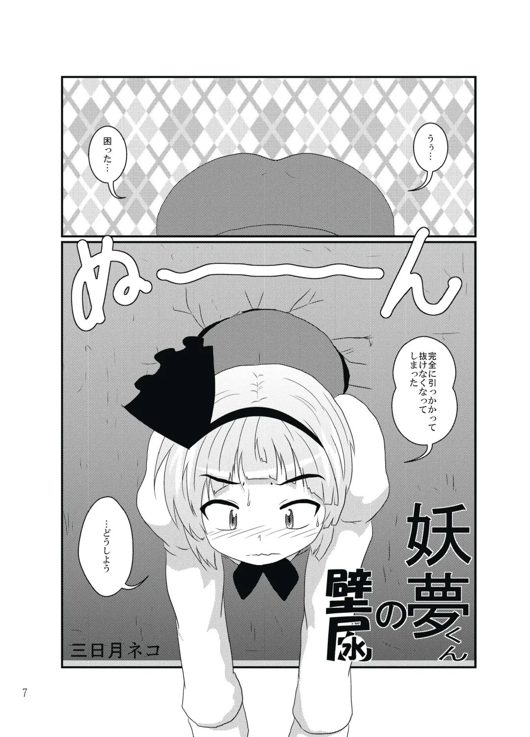 Shizuku no Utage San Fhentai - Page 6