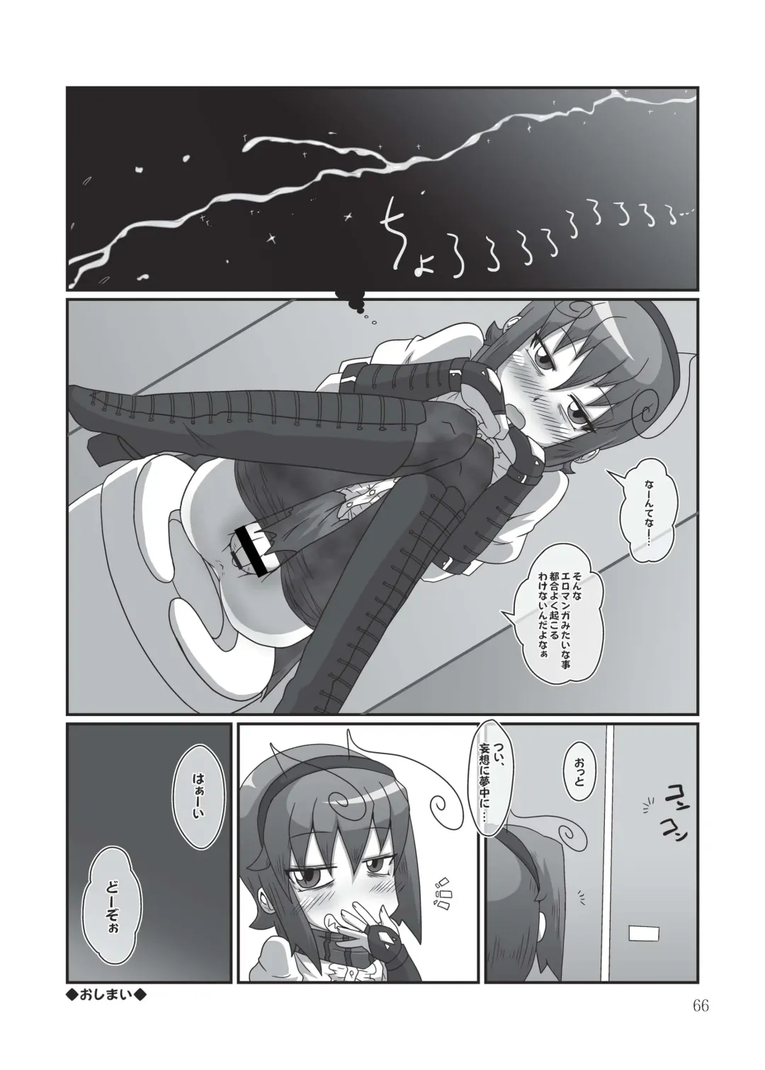 Shizuku no Utage San Fhentai - Page 65