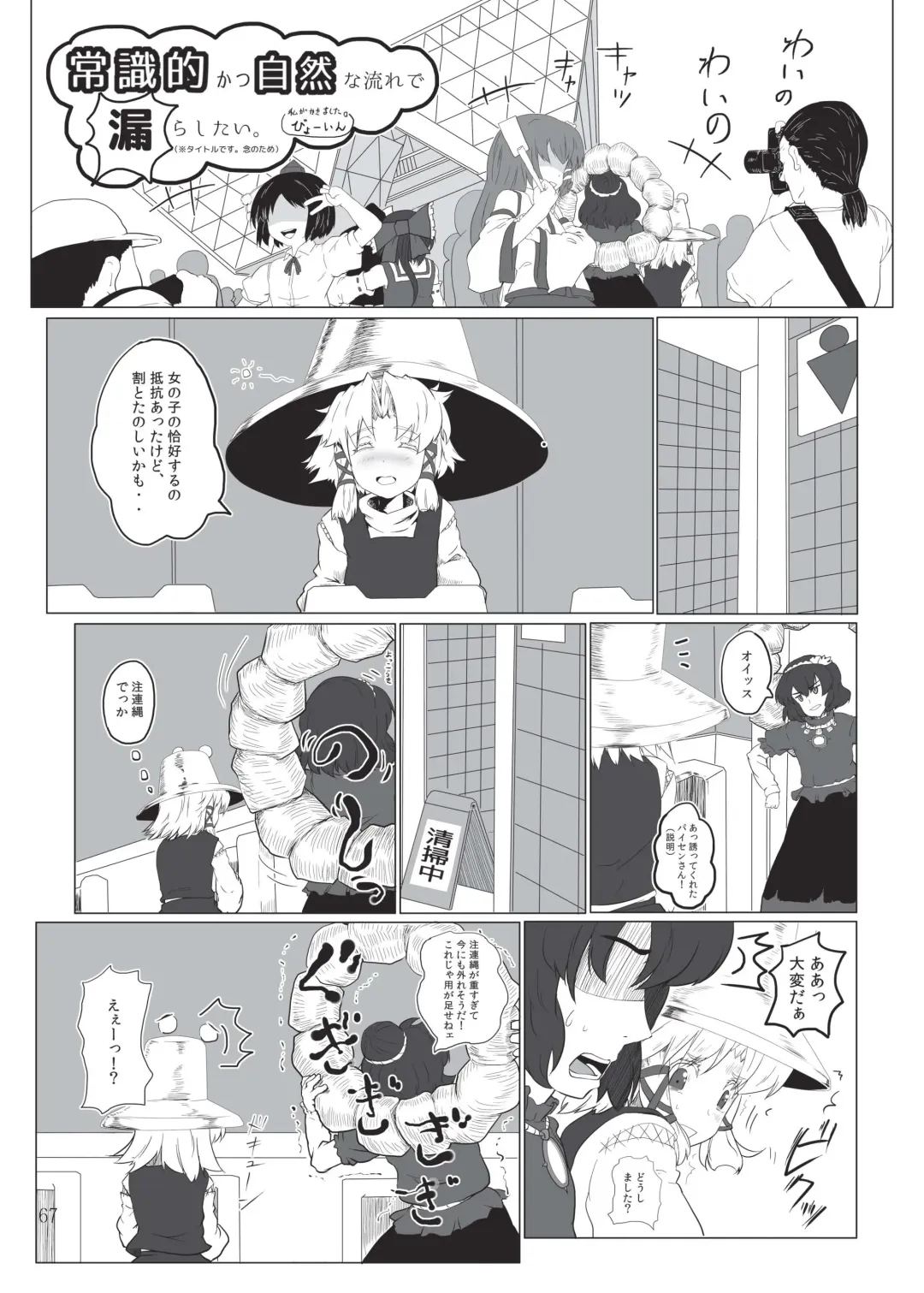 Shizuku no Utage San Fhentai - Page 66