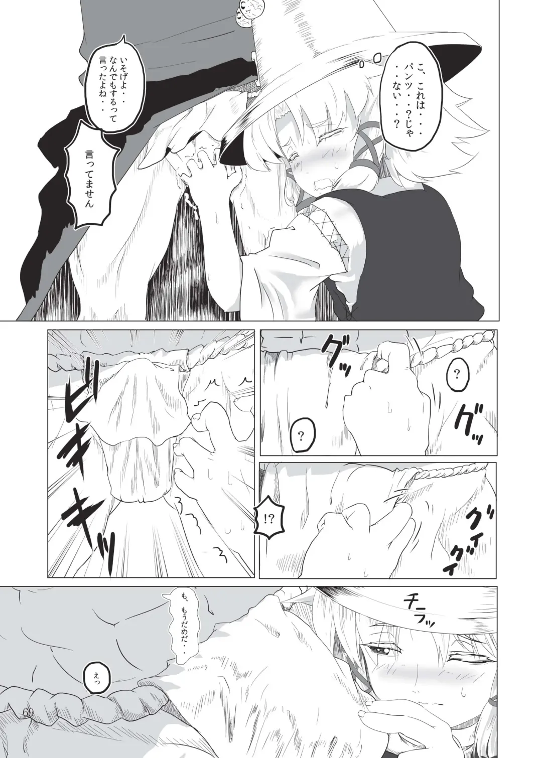 Shizuku no Utage San Fhentai - Page 68