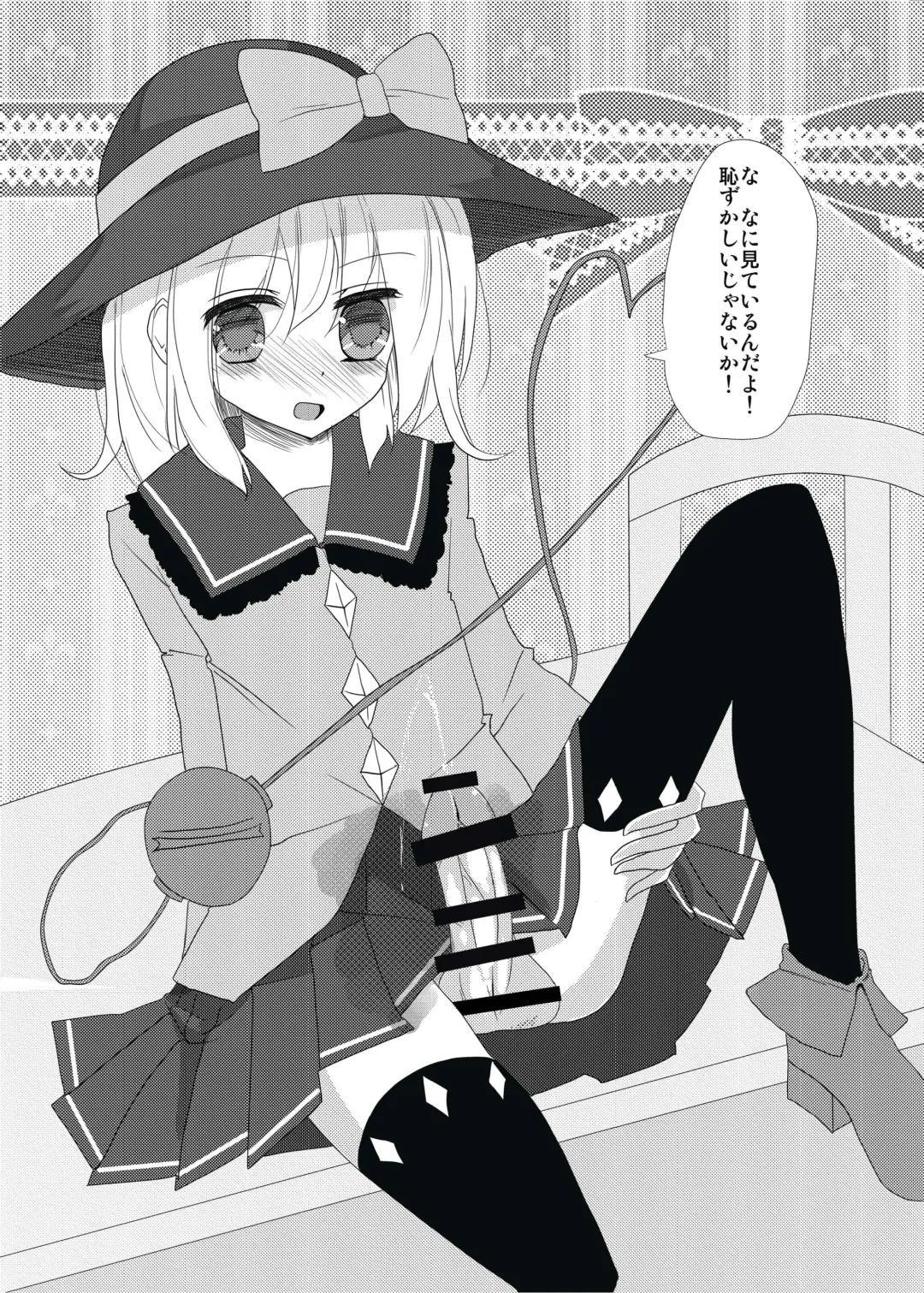 Shizuku no Utage San Fhentai - Page 76