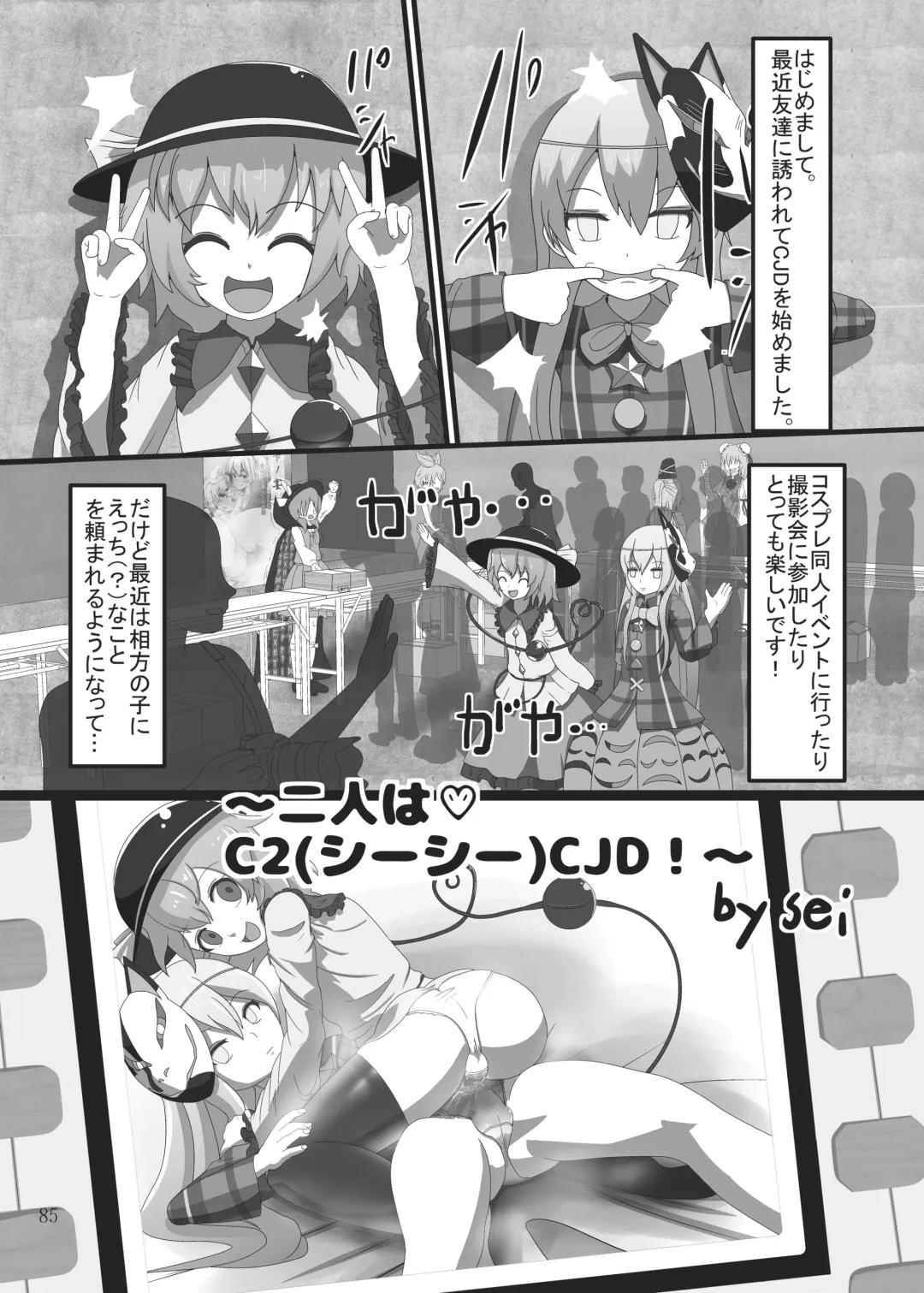 Shizuku no Utage San Fhentai - Page 84