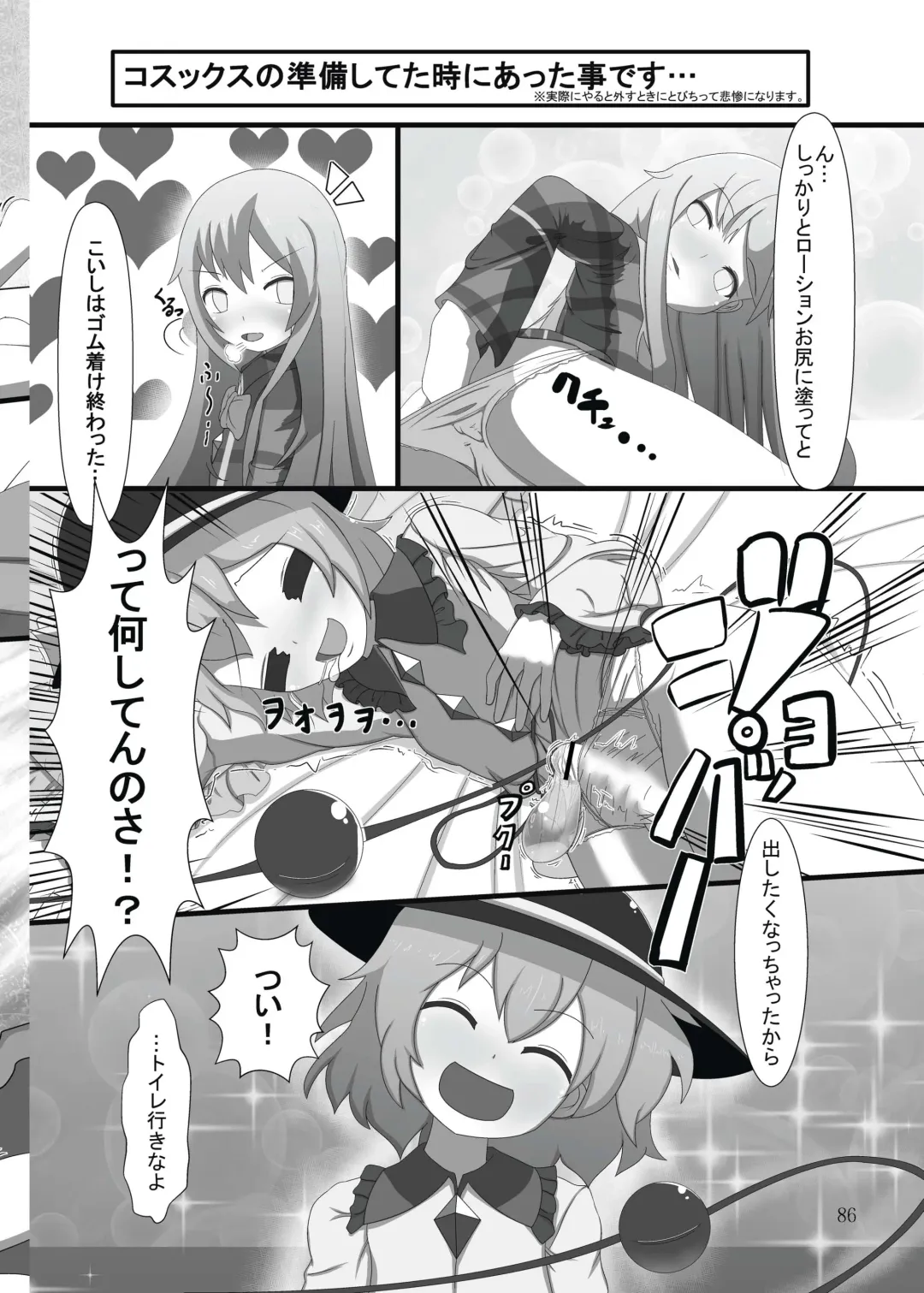 Shizuku no Utage San Fhentai - Page 85