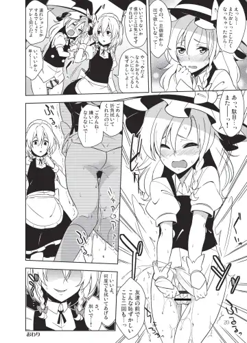 Shizuku no Utage San Fhentai - Page 19