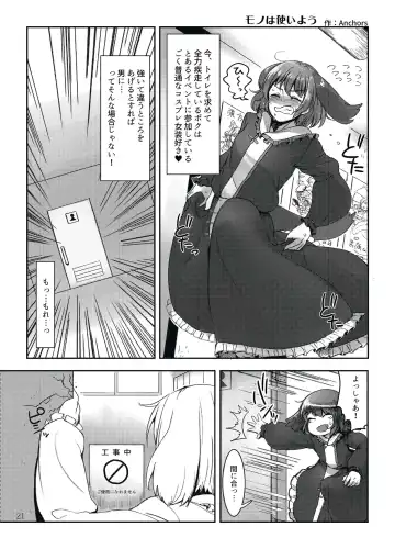 Shizuku no Utage San Fhentai - Page 20