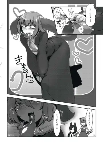 Shizuku no Utage San Fhentai - Page 23