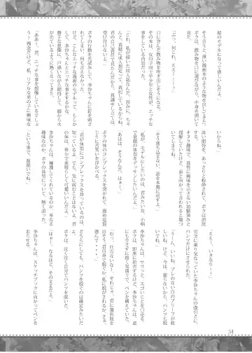 Shizuku no Utage San Fhentai - Page 33