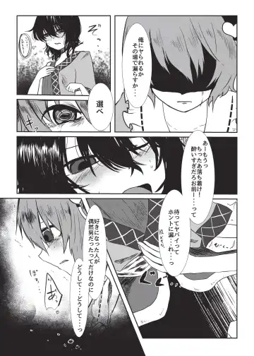 Shizuku no Utage San Fhentai - Page 40