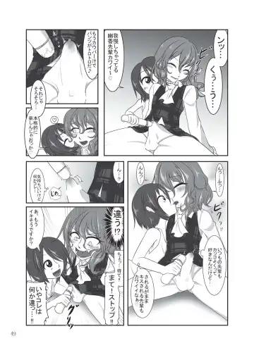 Shizuku no Utage San Fhentai - Page 48