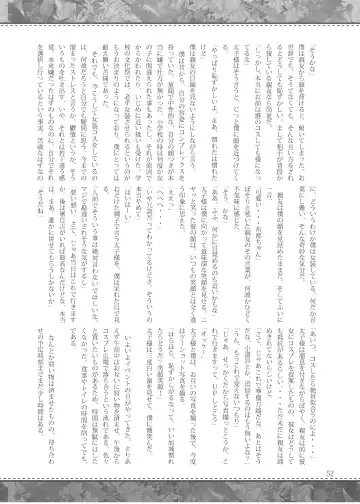 Shizuku no Utage San Fhentai - Page 51